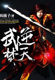 武逆焚天有几个女主