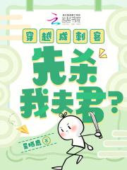 刺客穿越的