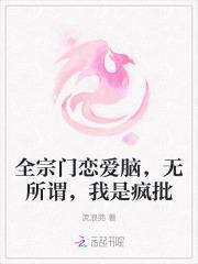 全宗门都觉得我有苦衷
