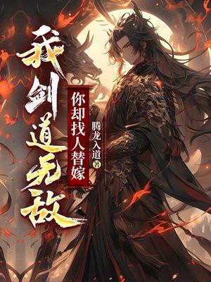 剑道无敌的