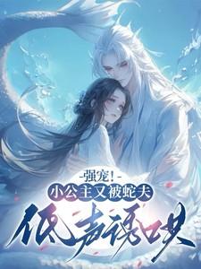 公主殿下是指谁