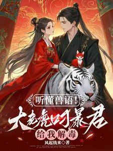 老虎大虎