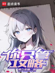 攻略txt