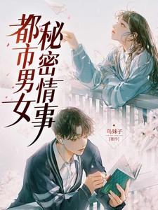 都市男女的