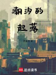 潮汐起落是几天时间