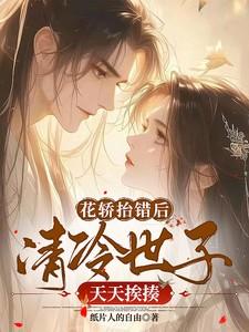 花轿by