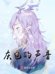 灰色的灰声调是几声