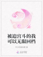 我可以无限回档