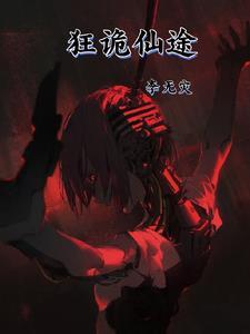 狂诡屋漫画