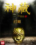 神藏的准确位置图片