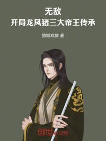 主角是龙的