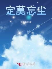忘尘望尘莫及之悠哉
