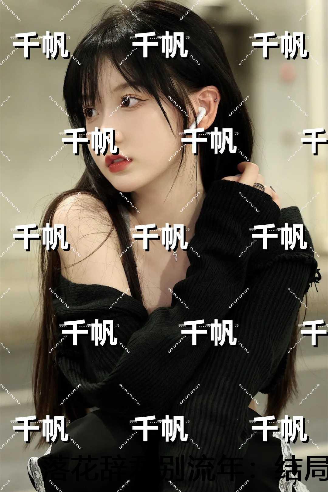 落花辞
