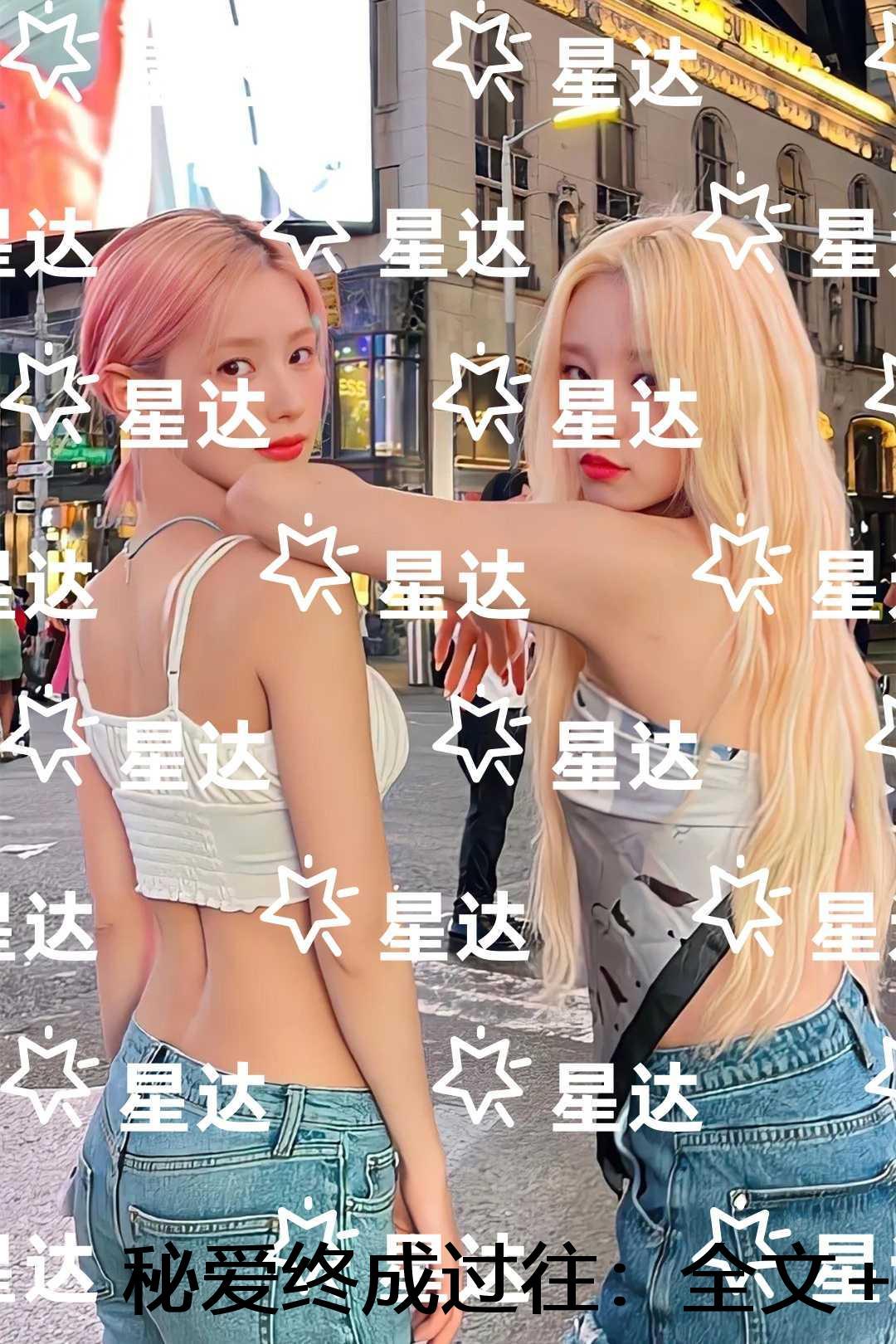 秘爱成殇第七十六章