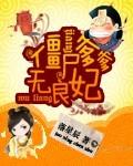 妈咪要逃