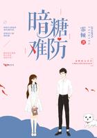 暗糖难防全文免费阅读无弹窗