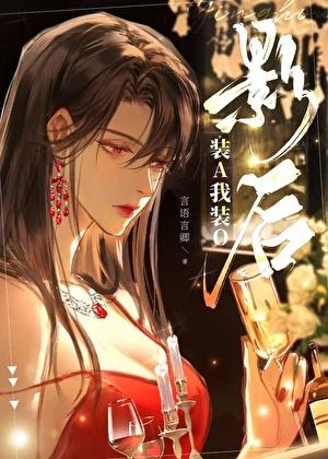 黑莲花拿到稳be