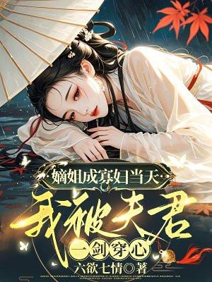嫡姐庶弟