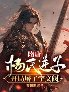 主角杨明在线阅读