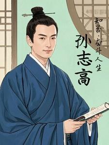 孙志高后悔再找淑兰是那集