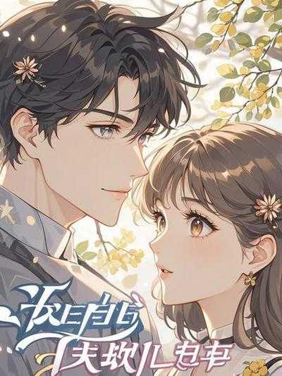 妹妹害死姐姐的