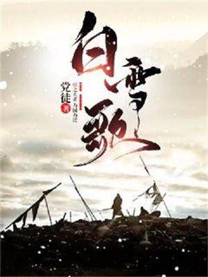 白雪歌送武判官归京的京是指哪里