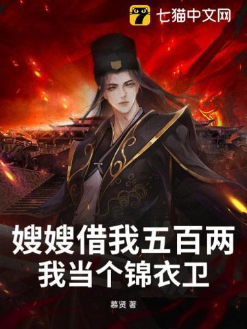 嫂子借我种生孩子